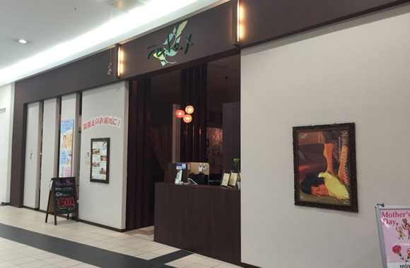 リラックス エアポートウォーク名古屋店