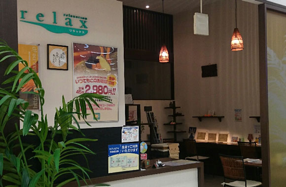リラックス イトーヨーカドー明石店