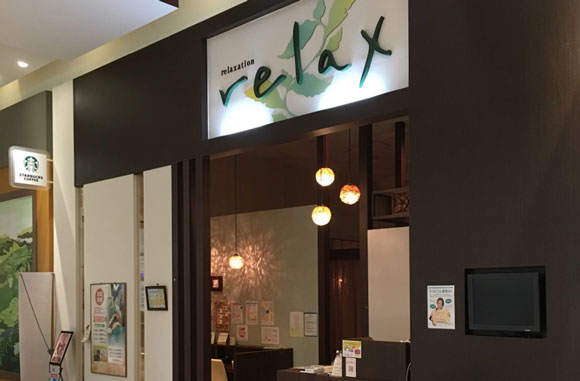 リラックス イオンモールかほく店