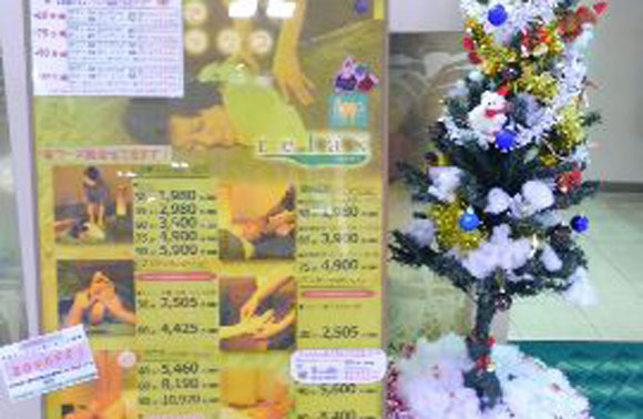 リラックス イオン本牧店