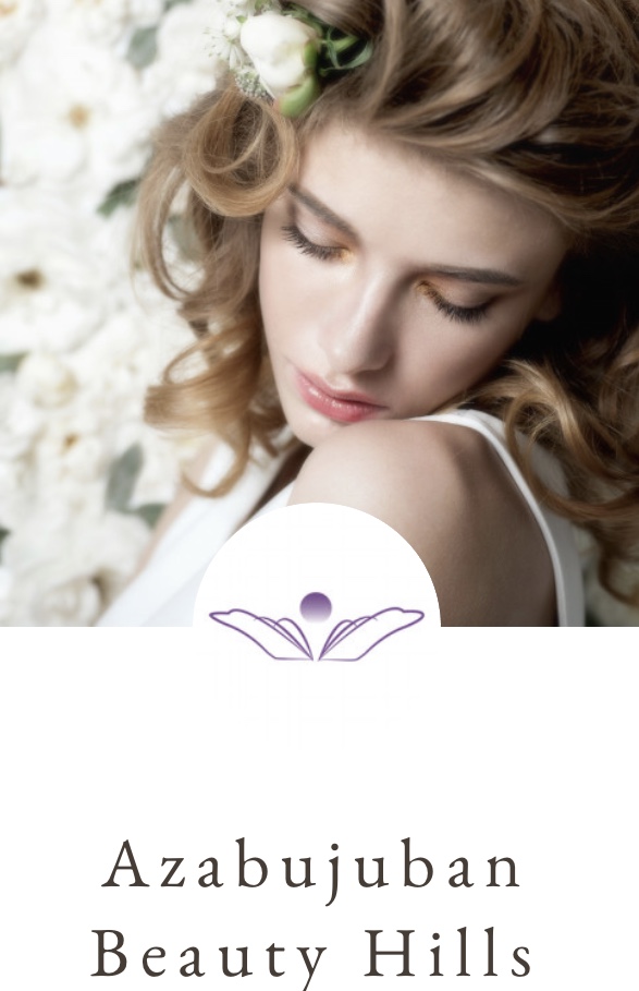 麻布十番ビューティヒルズ